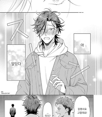 [YUUKURA Aki] Karasugaoka Don’t be shy!! – Volume 1 (update c.2) [Kr] – Gay Manga sex 32