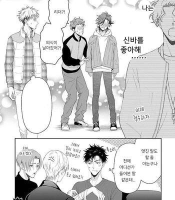 [YUUKURA Aki] Karasugaoka Don’t be shy!! – Volume 1 (update c.2) [Kr] – Gay Manga sex 33