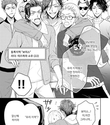 [YUUKURA Aki] Karasugaoka Don’t be shy!! – Volume 1 (update c.2) [Kr] – Gay Manga sex 2