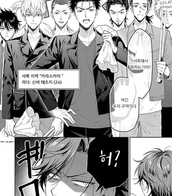 [YUUKURA Aki] Karasugaoka Don’t be shy!! – Volume 1 (update c.2) [Kr] – Gay Manga sex 3