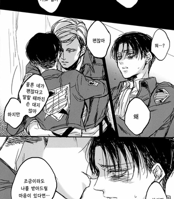 [Melomelow (Hyura)] Flower that won’t bloom – Attack on Titan dj [Kr] – Gay Manga sex 12