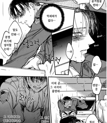 [Melomelow (Hyura)] Flower that won’t bloom – Attack on Titan dj [Kr] – Gay Manga sex 14