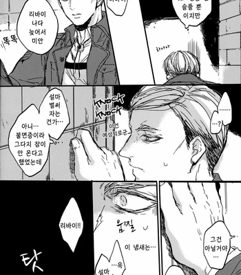 [Melomelow (Hyura)] Flower that won’t bloom – Attack on Titan dj [Kr] – Gay Manga sex 16