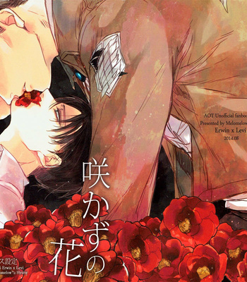 [Melomelow (Hyura)] Flower that won’t bloom – Attack on Titan dj [Kr] – Gay Manga sex 2