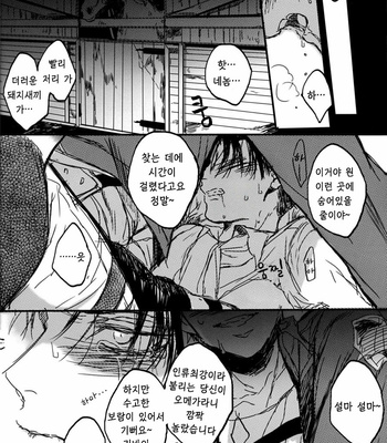 [Melomelow (Hyura)] Flower that won’t bloom – Attack on Titan dj [Kr] – Gay Manga sex 18
