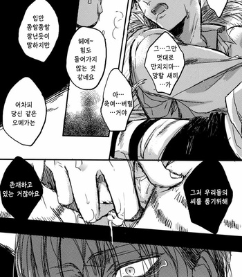 [Melomelow (Hyura)] Flower that won’t bloom – Attack on Titan dj [Kr] – Gay Manga sex 20