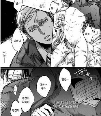 [Melomelow (Hyura)] Flower that won’t bloom – Attack on Titan dj [Kr] – Gay Manga sex 23