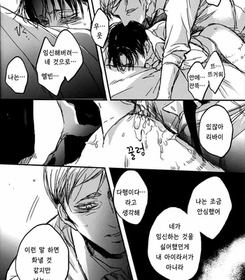 [Melomelow (Hyura)] Flower that won’t bloom – Attack on Titan dj [Kr] – Gay Manga sex 30