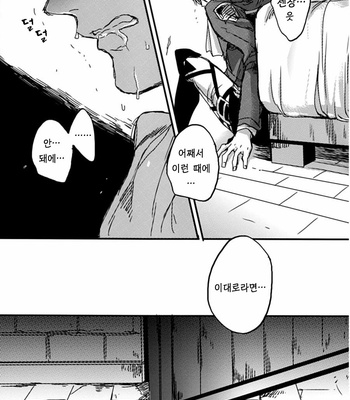 [Melomelow (Hyura)] Flower that won’t bloom – Attack on Titan dj [Kr] – Gay Manga sex 5