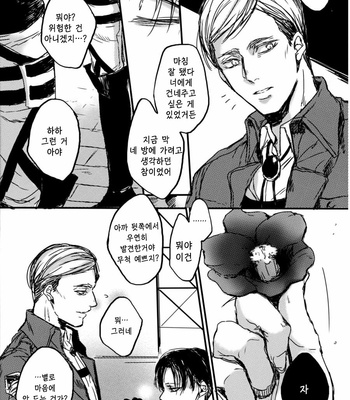 [Melomelow (Hyura)] Flower that won’t bloom – Attack on Titan dj [Kr] – Gay Manga sex 6
