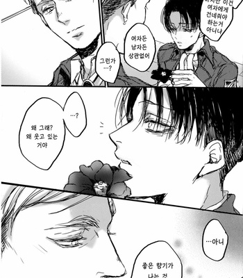 [Melomelow (Hyura)] Flower that won’t bloom – Attack on Titan dj [Kr] – Gay Manga sex 7