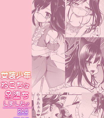 [PORYGON137 (Hidari Pory5n)] Josou Shounen Nekochi wa Mesu Ochi Shimashita. [Eng] – Gay Manga sex 30
