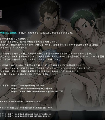 [Comagire (Kajima)] Hot Spring Episode of Byu! Academy [Eng] – Gay Manga sex 99