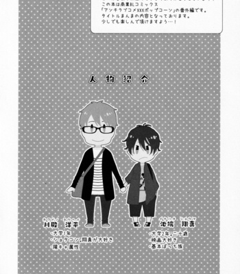[D-32 (Ikemori Ayu)] Kareshi no Kane de Eiga Mita-sa ni Niihai wa Ite Ecchina Koto Shi Chau Hon [JP] – Gay Manga sex 3