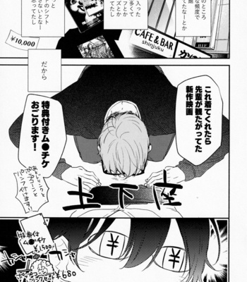 [D-32 (Ikemori Ayu)] Kareshi no Kane de Eiga Mita-sa ni Niihai wa Ite Ecchina Koto Shi Chau Hon [JP] – Gay Manga sex 4
