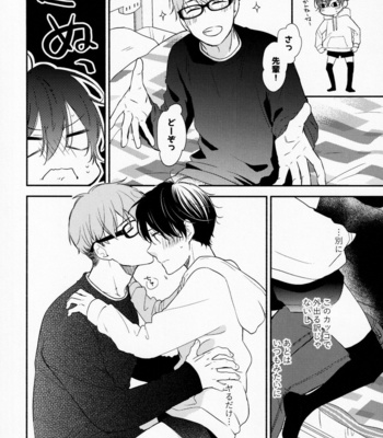 [D-32 (Ikemori Ayu)] Kareshi no Kane de Eiga Mita-sa ni Niihai wa Ite Ecchina Koto Shi Chau Hon [JP] – Gay Manga sex 7