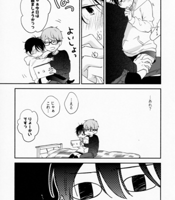 [D-32 (Ikemori Ayu)] Kareshi no Kane de Eiga Mita-sa ni Niihai wa Ite Ecchina Koto Shi Chau Hon [JP] – Gay Manga sex 8