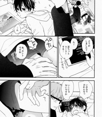 [D-32 (Ikemori Ayu)] Kareshi no Kane de Eiga Mita-sa ni Niihai wa Ite Ecchina Koto Shi Chau Hon [JP] – Gay Manga sex 10