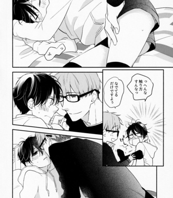 [D-32 (Ikemori Ayu)] Kareshi no Kane de Eiga Mita-sa ni Niihai wa Ite Ecchina Koto Shi Chau Hon [JP] – Gay Manga sex 11