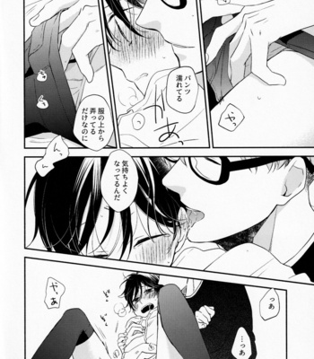 [D-32 (Ikemori Ayu)] Kareshi no Kane de Eiga Mita-sa ni Niihai wa Ite Ecchina Koto Shi Chau Hon [JP] – Gay Manga sex 15