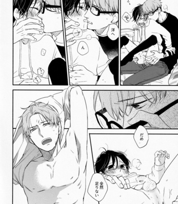 [D-32 (Ikemori Ayu)] Kareshi no Kane de Eiga Mita-sa ni Niihai wa Ite Ecchina Koto Shi Chau Hon [JP] – Gay Manga sex 23