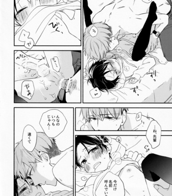 [D-32 (Ikemori Ayu)] Kareshi no Kane de Eiga Mita-sa ni Niihai wa Ite Ecchina Koto Shi Chau Hon [JP] – Gay Manga sex 25