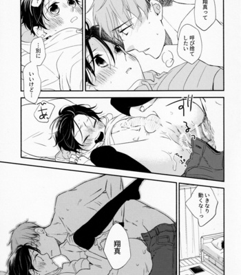 [D-32 (Ikemori Ayu)] Kareshi no Kane de Eiga Mita-sa ni Niihai wa Ite Ecchina Koto Shi Chau Hon [JP] – Gay Manga sex 26