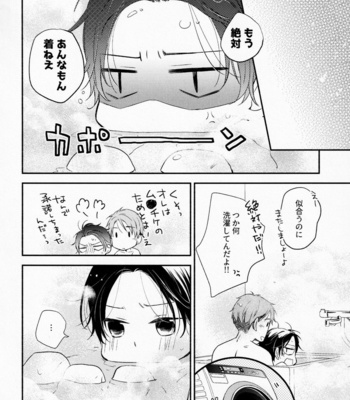 [D-32 (Ikemori Ayu)] Kareshi no Kane de Eiga Mita-sa ni Niihai wa Ite Ecchina Koto Shi Chau Hon [JP] – Gay Manga sex 31