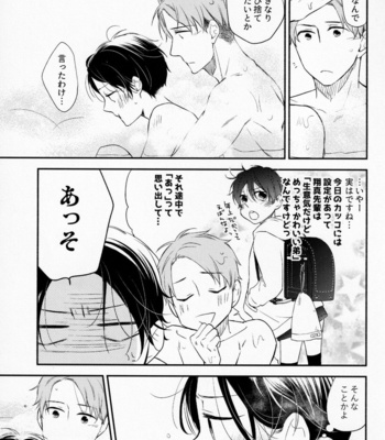 [D-32 (Ikemori Ayu)] Kareshi no Kane de Eiga Mita-sa ni Niihai wa Ite Ecchina Koto Shi Chau Hon [JP] – Gay Manga sex 32