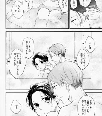 [D-32 (Ikemori Ayu)] Kareshi no Kane de Eiga Mita-sa ni Niihai wa Ite Ecchina Koto Shi Chau Hon [JP] – Gay Manga sex 33