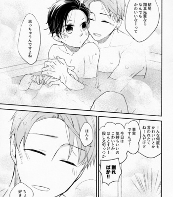 [D-32 (Ikemori Ayu)] Kareshi no Kane de Eiga Mita-sa ni Niihai wa Ite Ecchina Koto Shi Chau Hon [JP] – Gay Manga sex 34