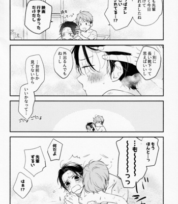 [D-32 (Ikemori Ayu)] Kareshi no Kane de Eiga Mita-sa ni Niihai wa Ite Ecchina Koto Shi Chau Hon [JP] – Gay Manga sex 37