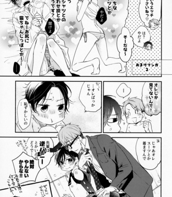 [D-32 (Ikemori Ayu)] Kareshi no Kane de Eiga Mita-sa ni Niihai wa Ite Ecchina Koto Shi Chau Hon [JP] – Gay Manga sex 38