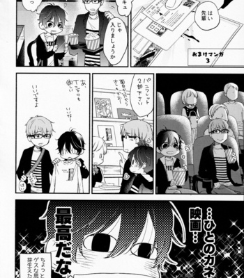 [D-32 (Ikemori Ayu)] Kareshi no Kane de Eiga Mita-sa ni Niihai wa Ite Ecchina Koto Shi Chau Hon [JP] – Gay Manga sex 39