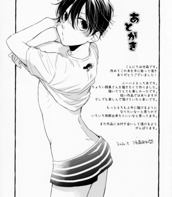[D-32 (Ikemori Ayu)] Kareshi no Kane de Eiga Mita-sa ni Niihai wa Ite Ecchina Koto Shi Chau Hon [JP] – Gay Manga sex 40