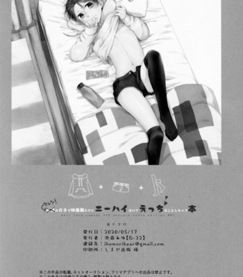 [D-32 (Ikemori Ayu)] Kareshi no Kane de Eiga Mita-sa ni Niihai wa Ite Ecchina Koto Shi Chau Hon [JP] – Gay Manga sex 41