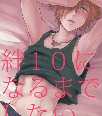 Gay Manga - [Uji (Meguro)] Kizuna 10 ni Naru Made Shinai – Fate/ Grand Order dj [JP] – Gay Manga