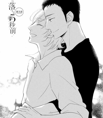 [UEDA Kiyo] Koi ni Ochiru 5byoumae [Eng] – Gay Manga sex 74