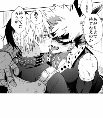 [HELLENISM (Y)] IN THE BOX – Boku no Hero Academia dj [JP] – Gay Manga sex 5