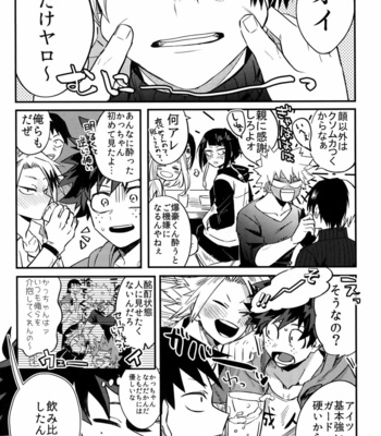 [HELLENISM (Y)] IN THE BOX – Boku no Hero Academia dj [JP] – Gay Manga sex 8