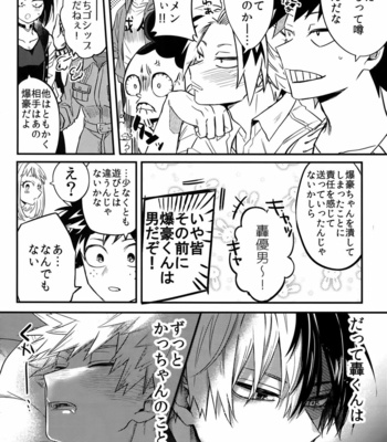 [HELLENISM (Y)] IN THE BOX – Boku no Hero Academia dj [JP] – Gay Manga sex 11