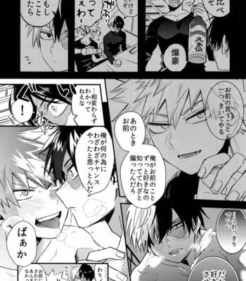 [HELLENISM (Y)] IN THE BOX – Boku no Hero Academia dj [JP] – Gay Manga sex 15
