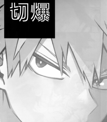[HELLENISM (Y)] IN THE BOX – Boku no Hero Academia dj [JP] – Gay Manga sex 19