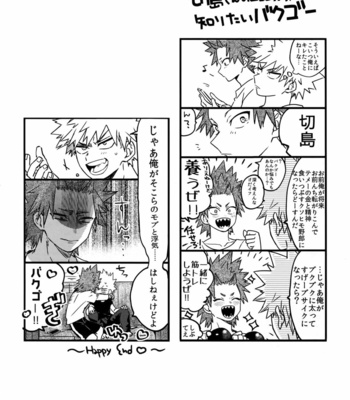 [HELLENISM (Y)] IN THE BOX – Boku no Hero Academia dj [JP] – Gay Manga sex 21