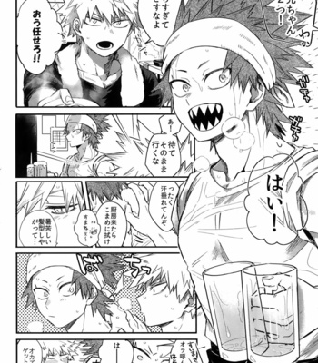 [HELLENISM (Y)] IN THE BOX – Boku no Hero Academia dj [JP] – Gay Manga sex 23