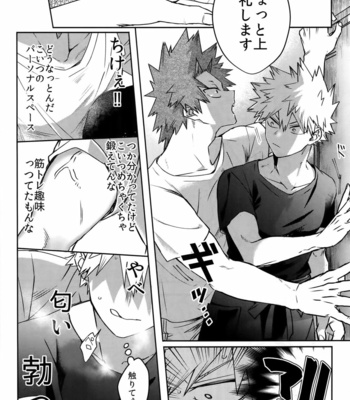 [HELLENISM (Y)] IN THE BOX – Boku no Hero Academia dj [JP] – Gay Manga sex 26