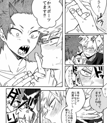 [HELLENISM (Y)] IN THE BOX – Boku no Hero Academia dj [JP] – Gay Manga sex 27