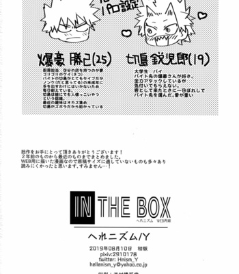 [HELLENISM (Y)] IN THE BOX – Boku no Hero Academia dj [JP] – Gay Manga sex 29
