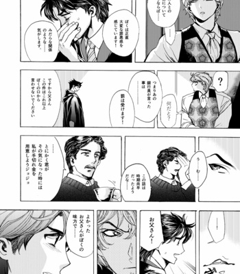 [Motarosu] desire – jojo dj [JP] – Gay Manga sex 11