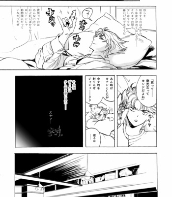 [Motarosu] desire – jojo dj [JP] – Gay Manga sex 14